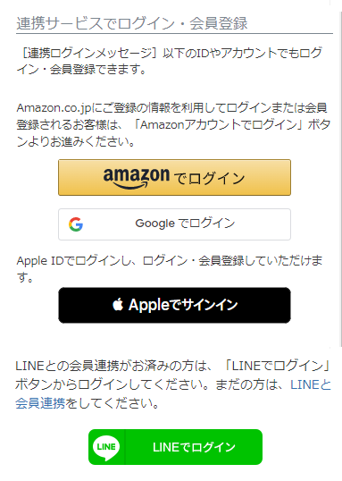 「Apple」「Google」「Amazon」の並び順を変更する方法