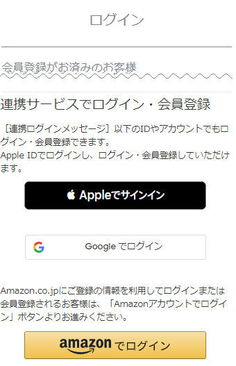 「Appleでサインイン」もしくは「Googleでログイン」を押下