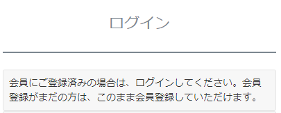 LINEログイン後表示