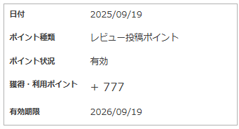 futurereviewレビューポイント