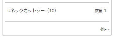 11件以上の商品がある場合