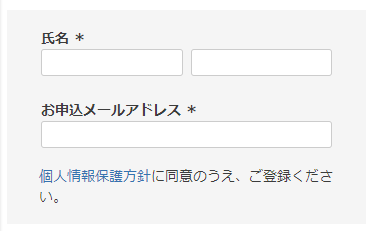 「同意チェックボックス」を表示しない場合