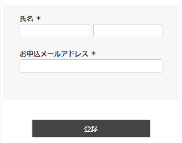 「個人情報保護方針への同意」を表示しない場合