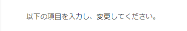 新しいパスワードの登録表示