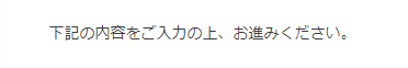 会員登録表示