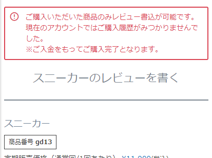 入金済みで投稿可能な設定をした場合