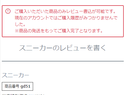 発送済みで投稿可能な設定をした場合