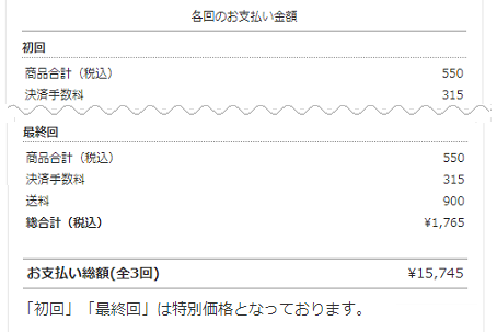 期限ありコース