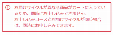 保持商品変更通知