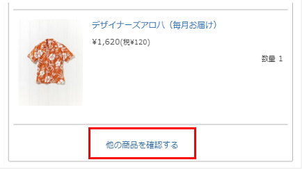 1申込に同時に4商品以上申込まれた場合