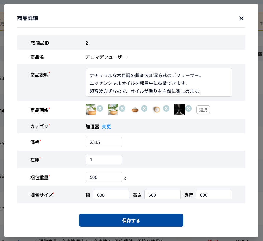 商品詳細(モーダル)バリエーションなし