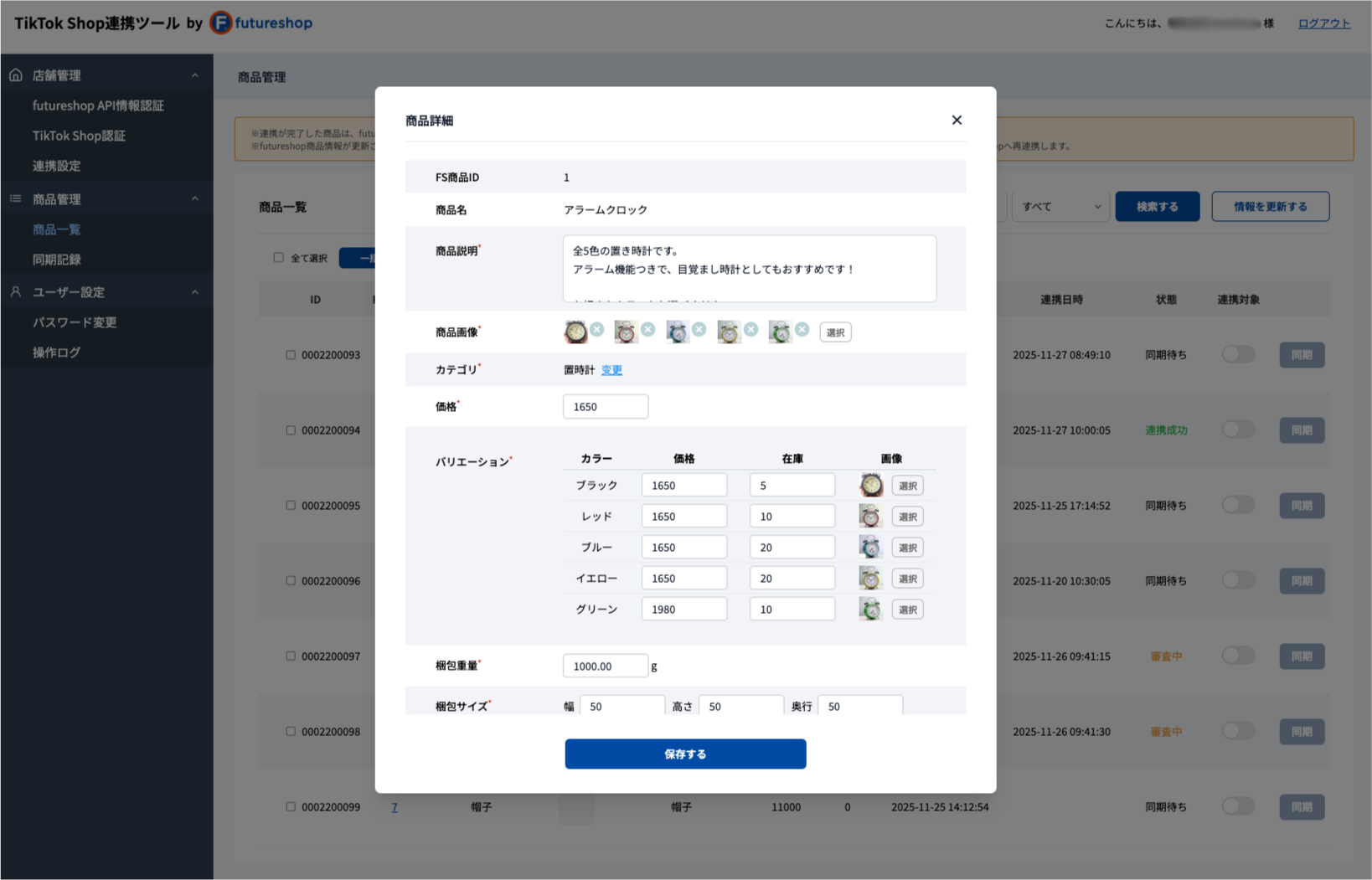商品詳細(モーダル)バリエーションなし