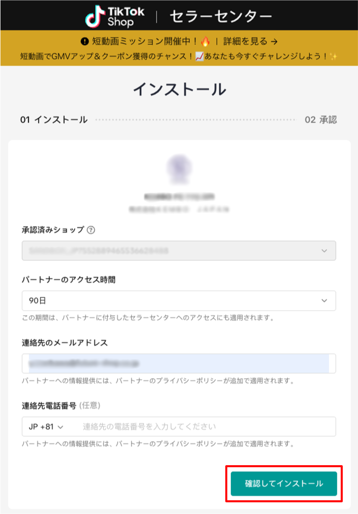 SellerCenter認証画面01