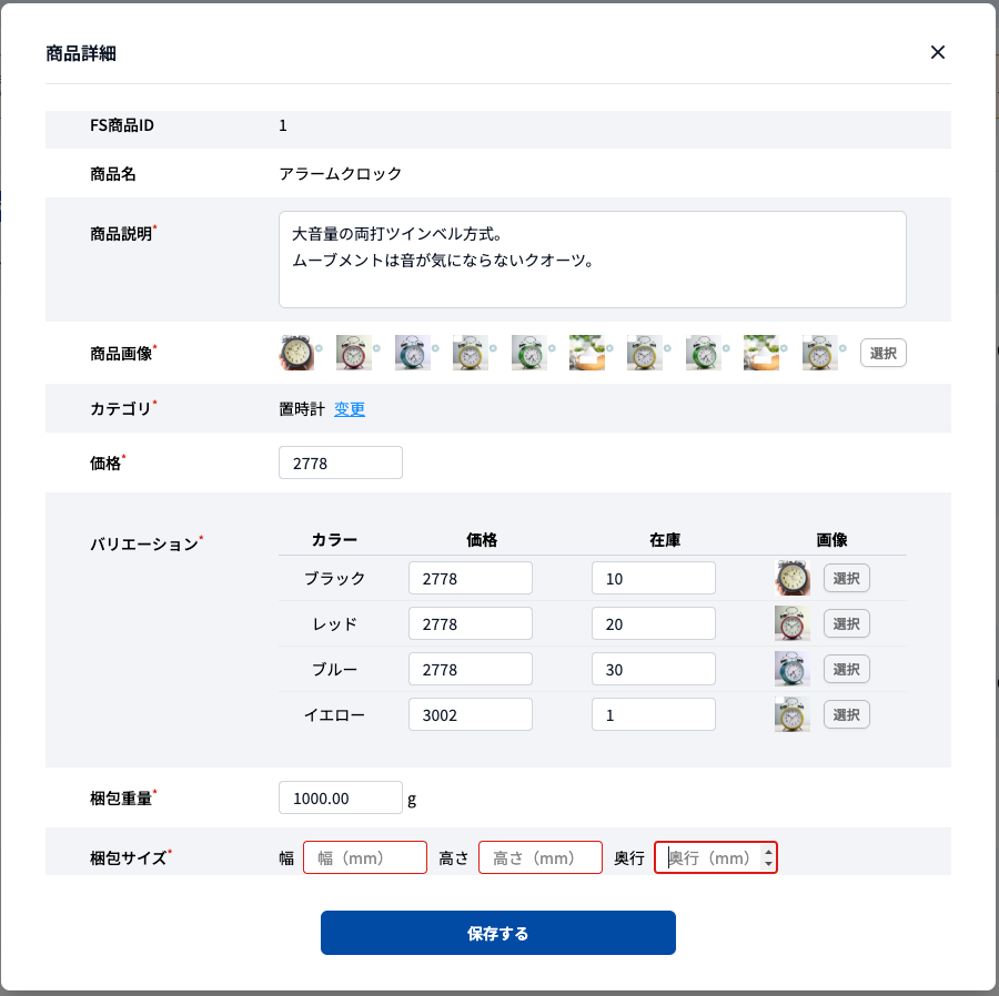 商品詳細モーダル