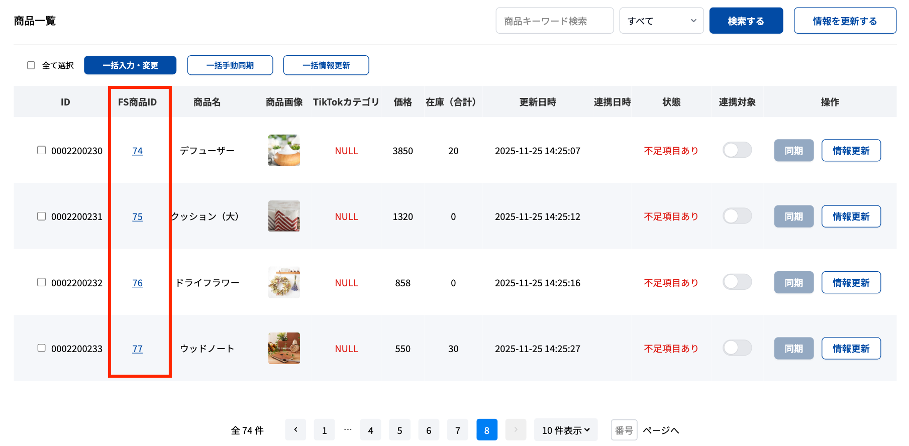 商品URLモーダル