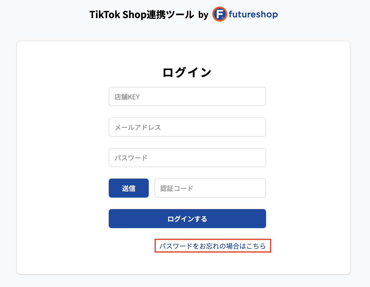 ログイン画面-パスワード変更