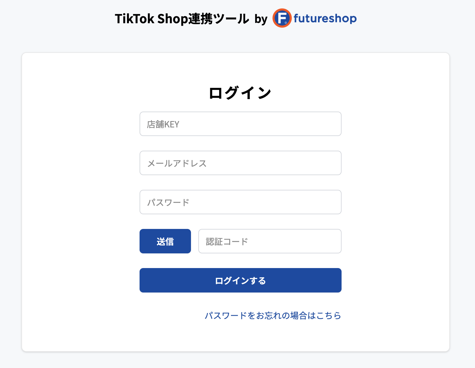 初回ログイン画面